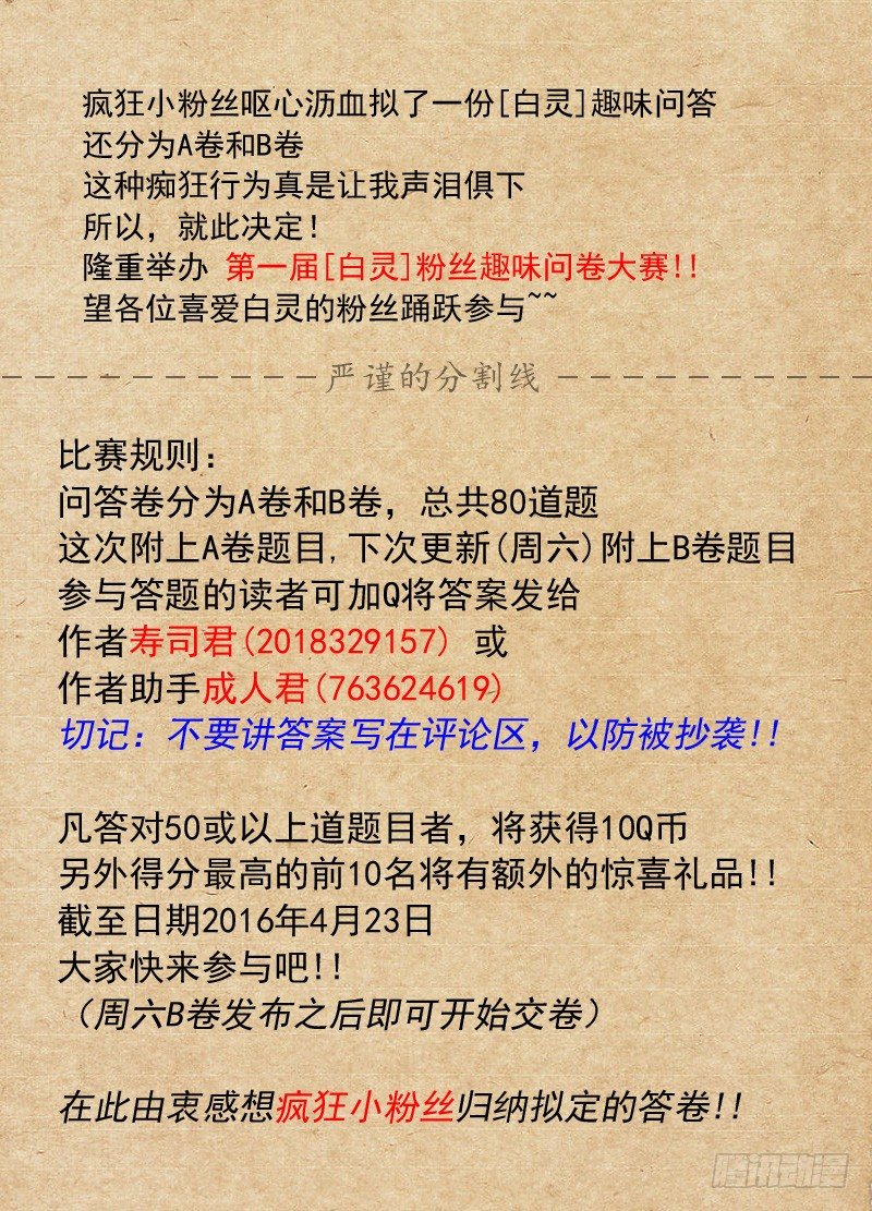 白灵杀手韩漫全集-46.当务之急无删减无遮挡章节图片 