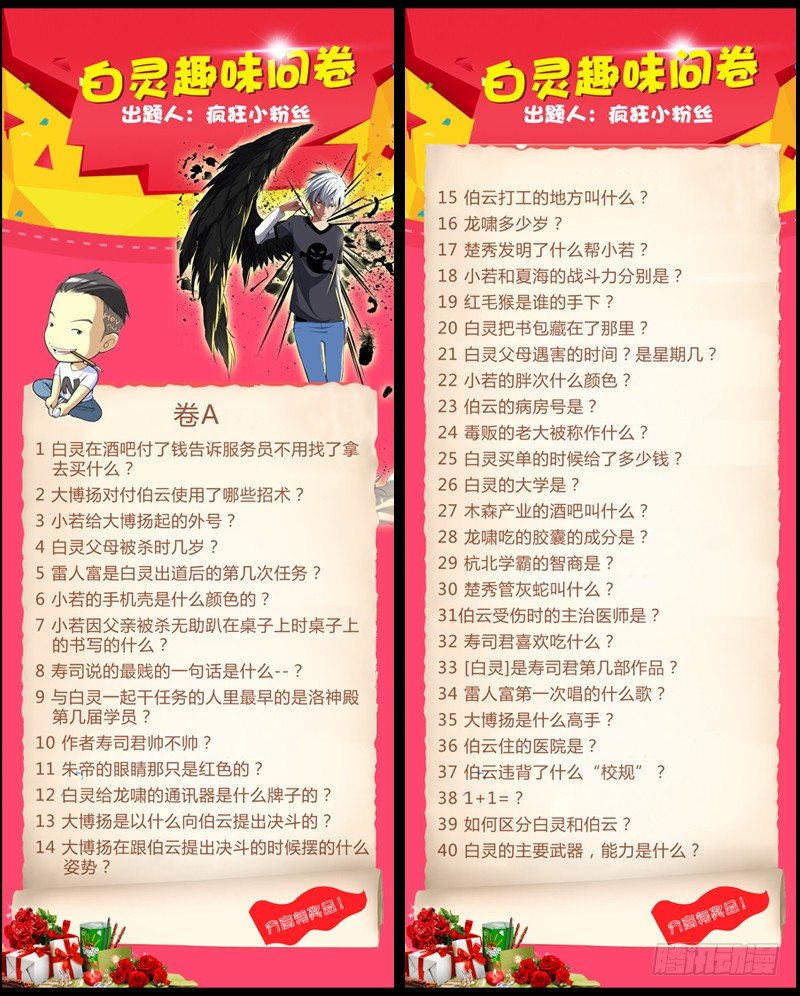 白灵杀手韩漫全集-46.当务之急无删减无遮挡章节图片 