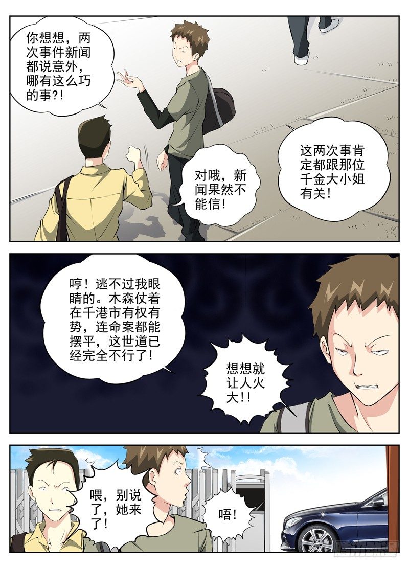 白灵杀手韩漫全集-46.当务之急无删减无遮挡章节图片 