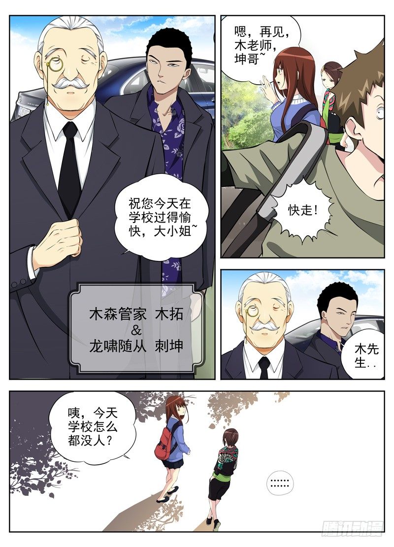 白灵杀手韩漫全集-46.当务之急无删减无遮挡章节图片 