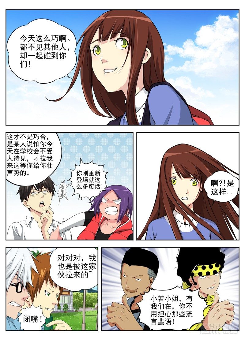 白灵杀手韩漫全集-46.当务之急无删减无遮挡章节图片 