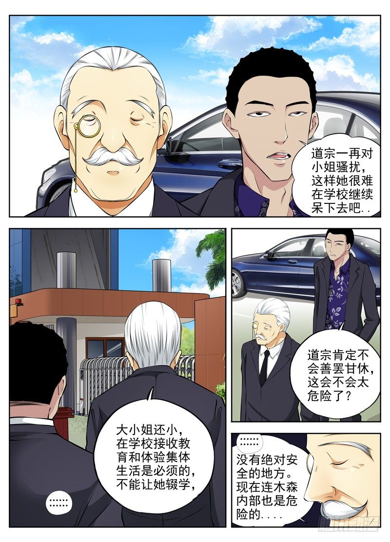 白灵杀手韩漫全集-46.当务之急无删减无遮挡章节图片 