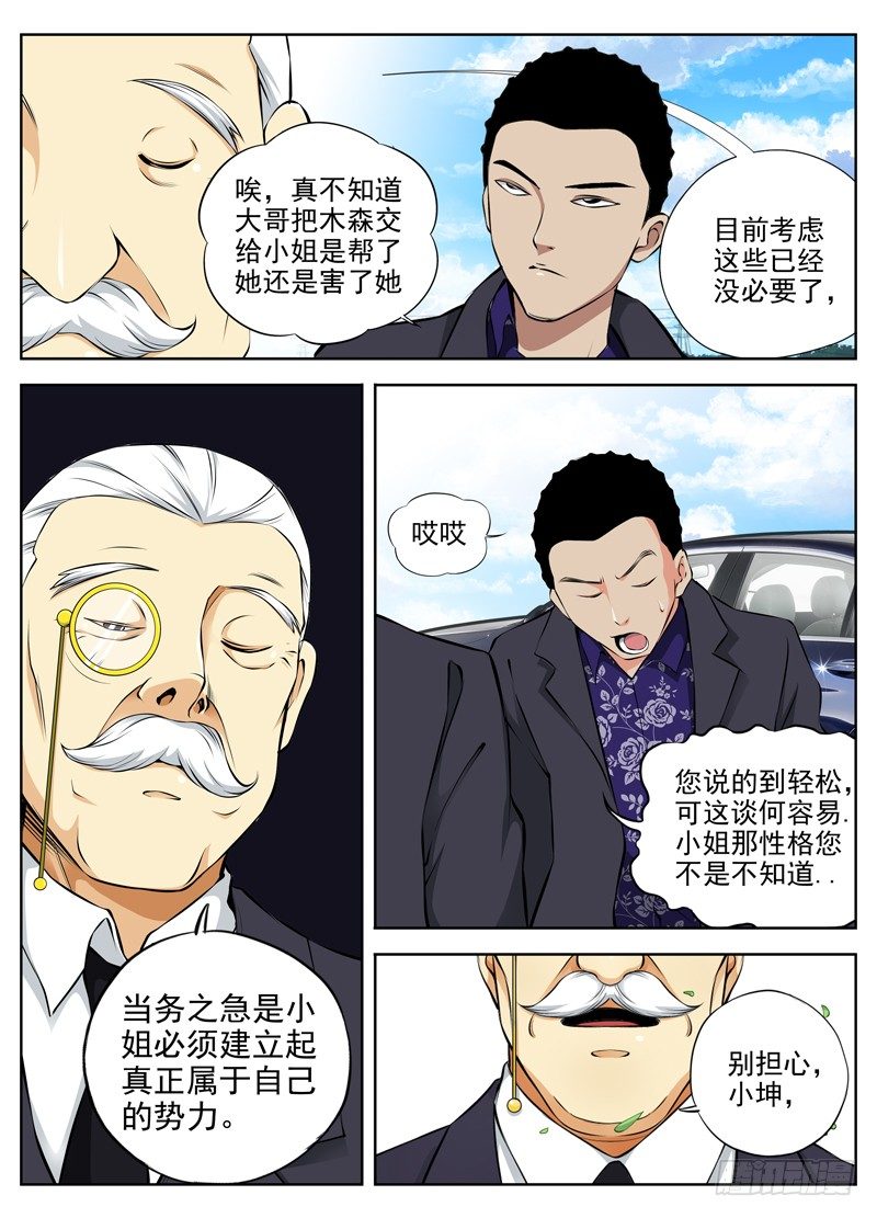 白灵杀手韩漫全集-46.当务之急无删减无遮挡章节图片 