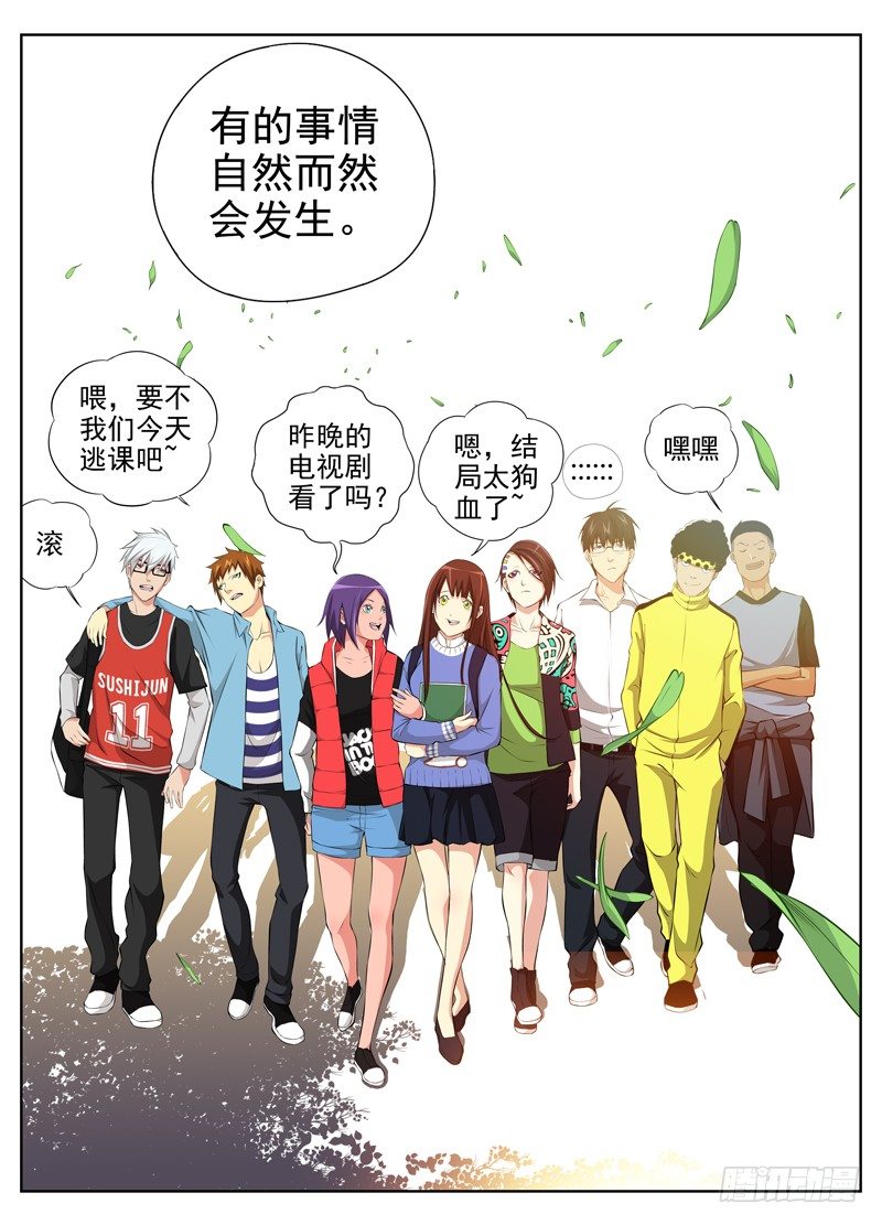 白灵杀手韩漫全集-46.当务之急无删减无遮挡章节图片 