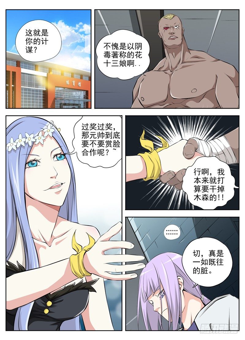 白灵杀手韩漫全集-46.当务之急无删减无遮挡章节图片 