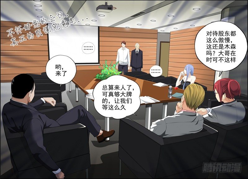 白灵杀手韩漫全集-48.命令无删减无遮挡章节图片 