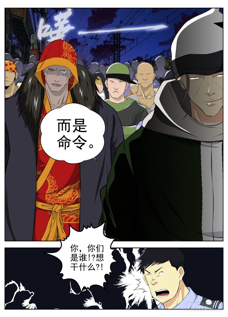 白灵杀手韩漫全集-48.命令无删减无遮挡章节图片 