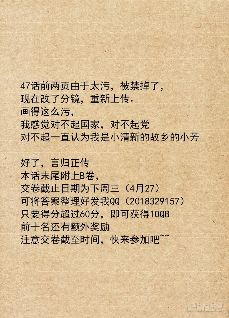 白灵杀手韩漫全集-48.命令无删减无遮挡章节图片 