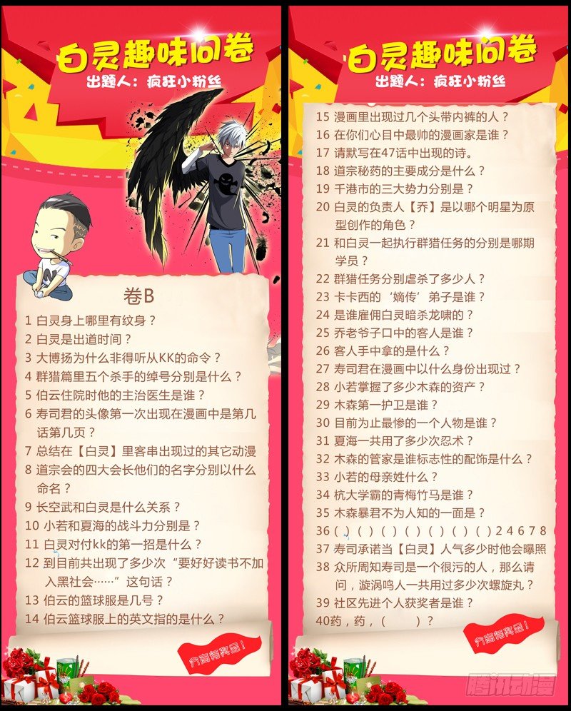 白灵杀手韩漫全集-48.命令无删减无遮挡章节图片 