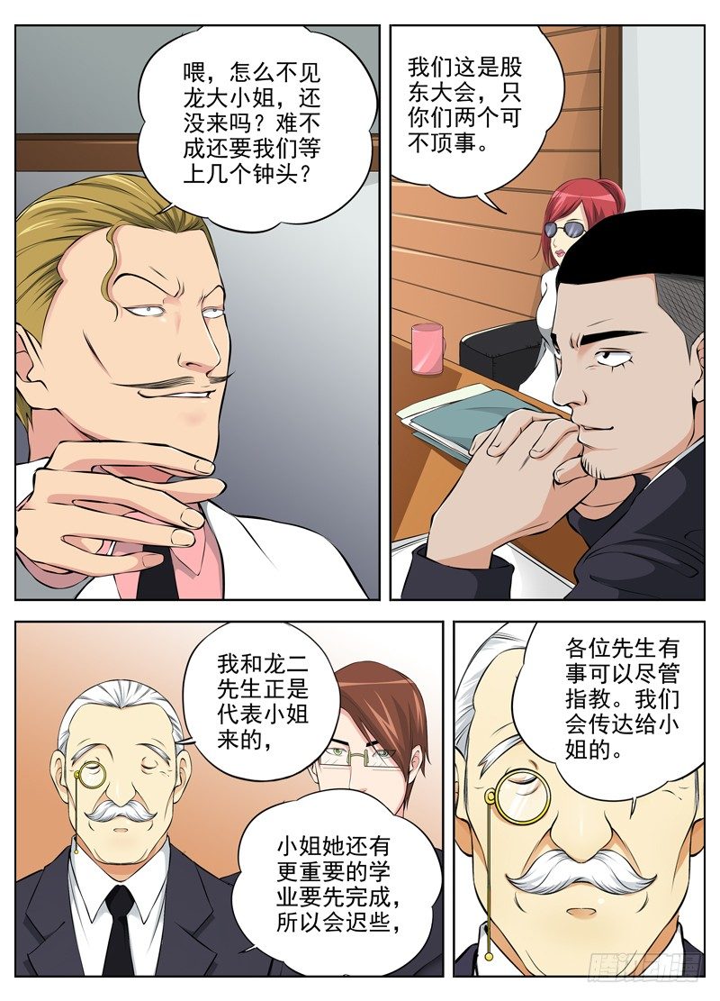 白灵杀手韩漫全集-48.命令无删减无遮挡章节图片 