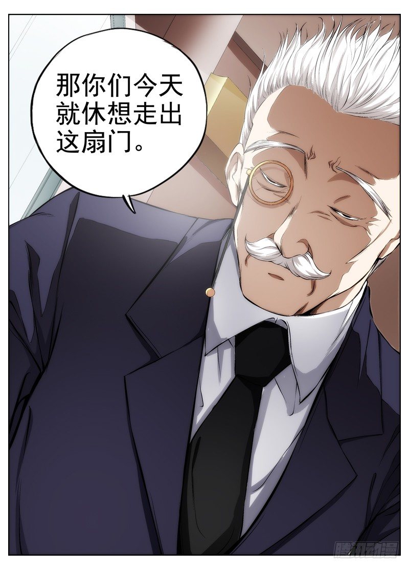 白灵杀手韩漫全集-48.命令无删减无遮挡章节图片 