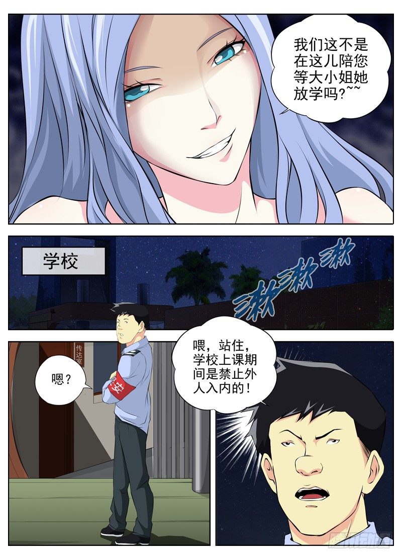 白灵杀手韩漫全集-48.命令无删减无遮挡章节图片 