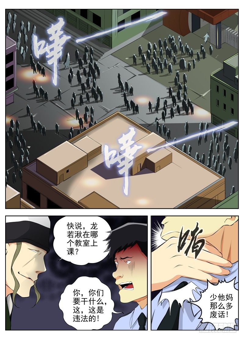白灵杀手韩漫全集-49.两个目的无删减无遮挡章节图片 