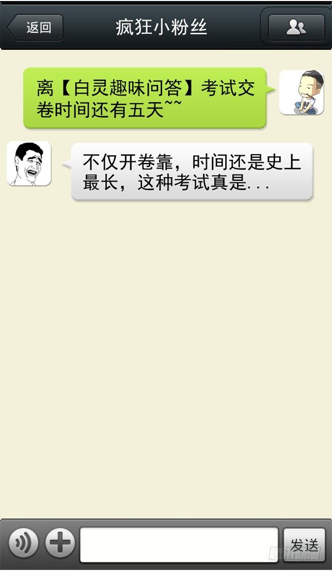 白灵杀手韩漫全集-49.两个目的无删减无遮挡章节图片 