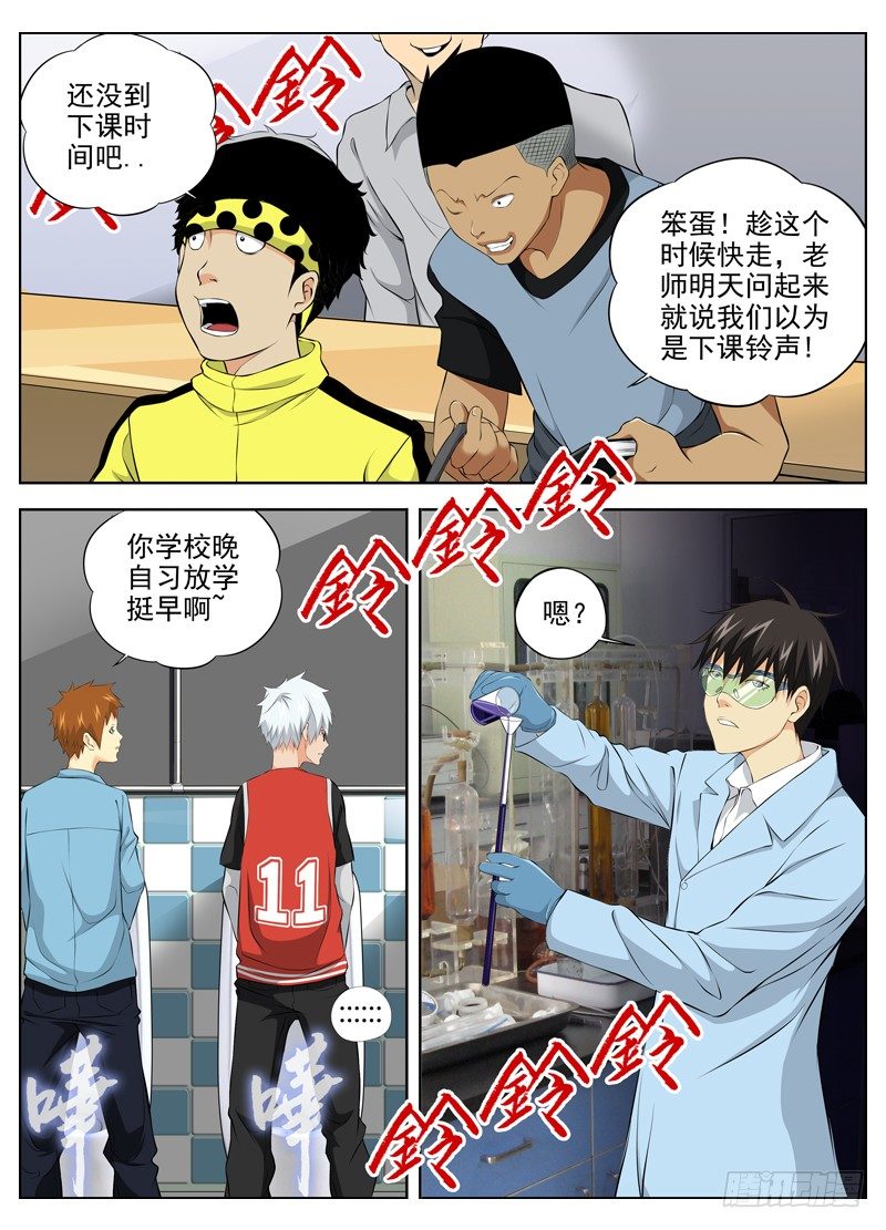 白灵杀手韩漫全集-49.两个目的无删减无遮挡章节图片 