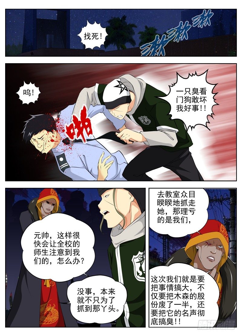 白灵杀手韩漫全集-49.两个目的无删减无遮挡章节图片 