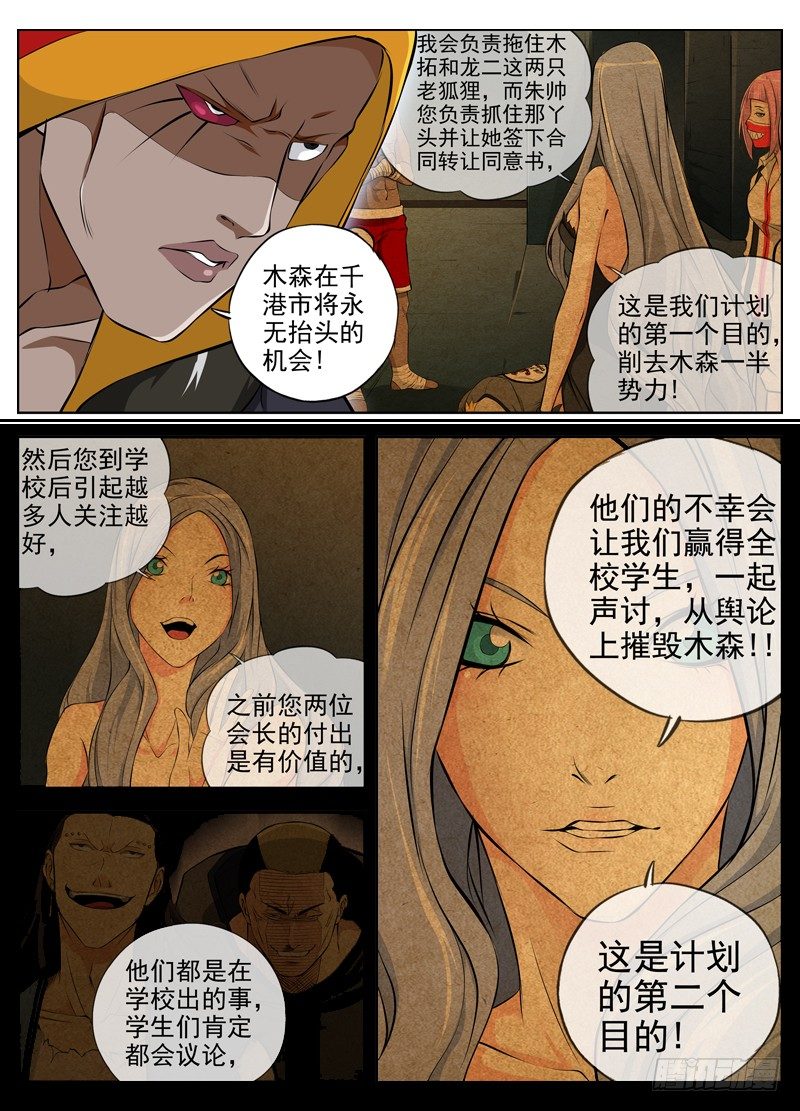 白灵杀手韩漫全集-49.两个目的无删减无遮挡章节图片 