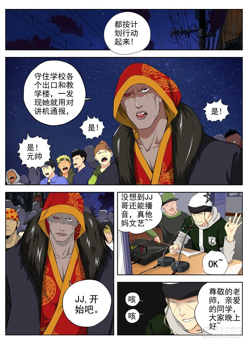 白灵杀手韩漫全集-49.两个目的无删减无遮挡章节图片 