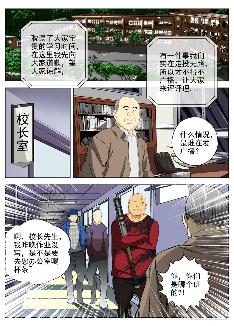 白灵杀手韩漫全集-49.两个目的无删减无遮挡章节图片 
