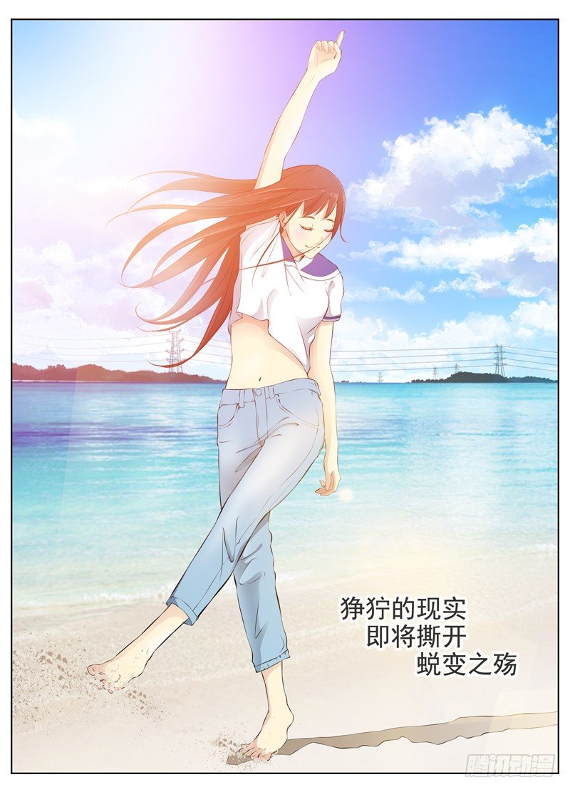 白灵杀手韩漫全集-50.全校通缉无删减无遮挡章节图片 