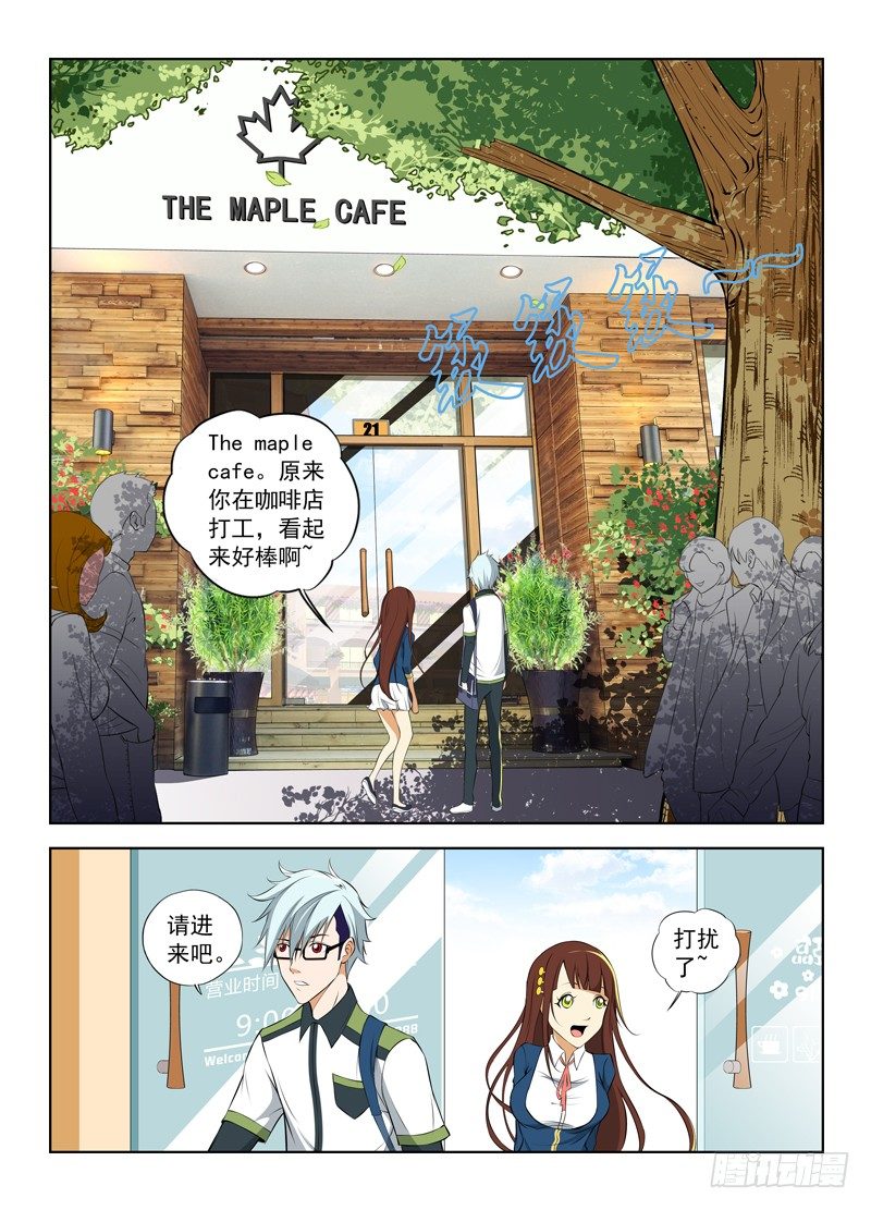 白灵杀手韩漫全集-6.咖啡店和乔无删减无遮挡章节图片 