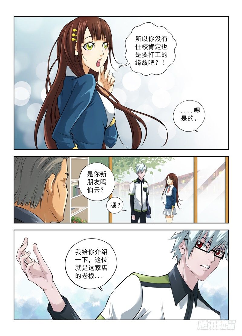 白灵杀手韩漫全集-6.咖啡店和乔无删减无遮挡章节图片 