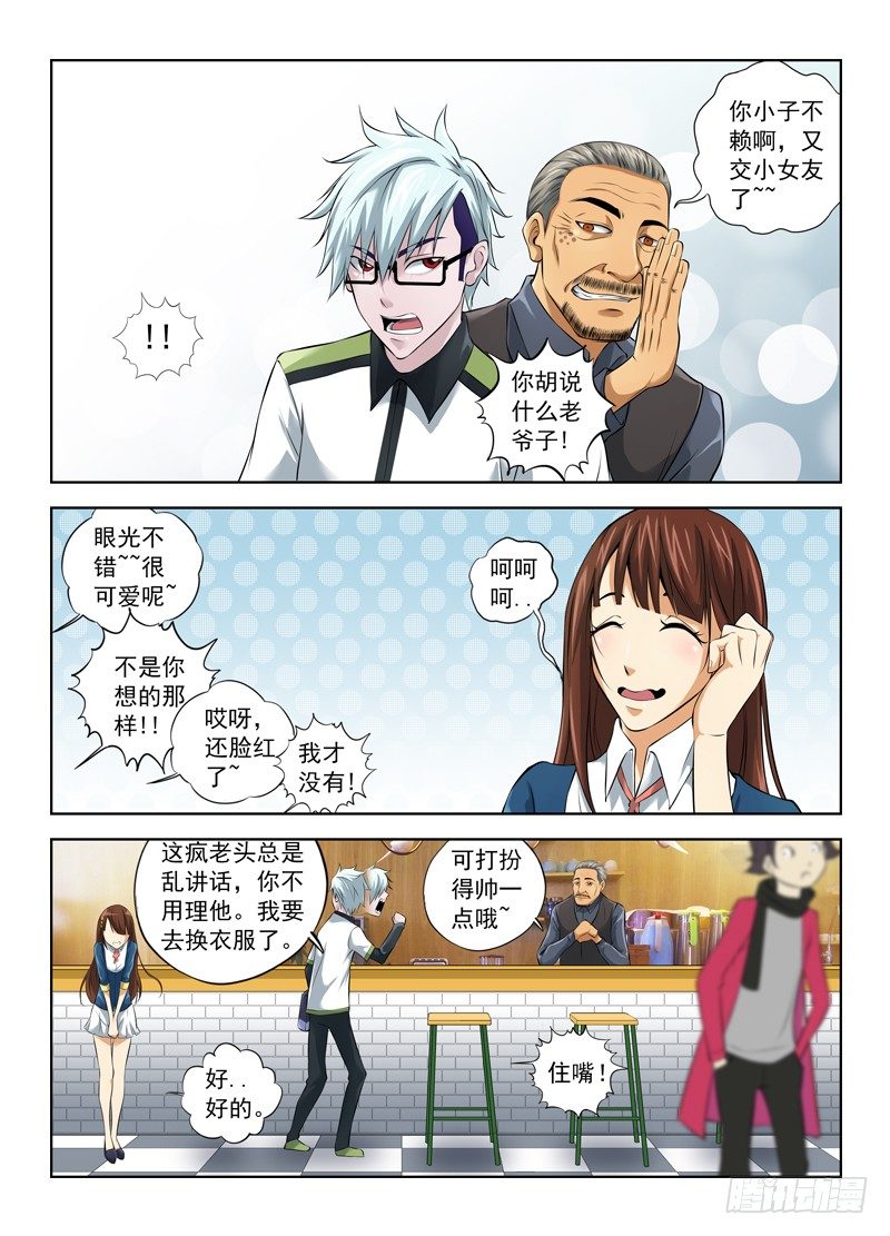 白灵杀手韩漫全集-6.咖啡店和乔无删减无遮挡章节图片 