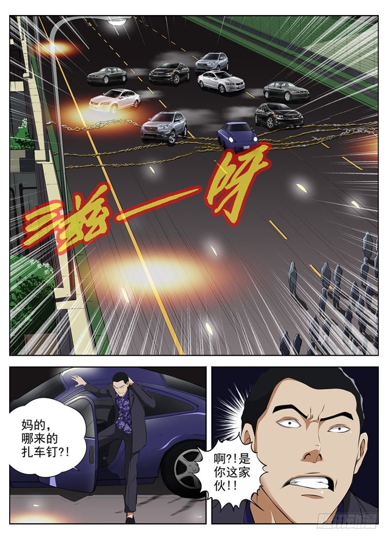 白灵杀手韩漫全集-51.拦截无删减无遮挡章节图片 