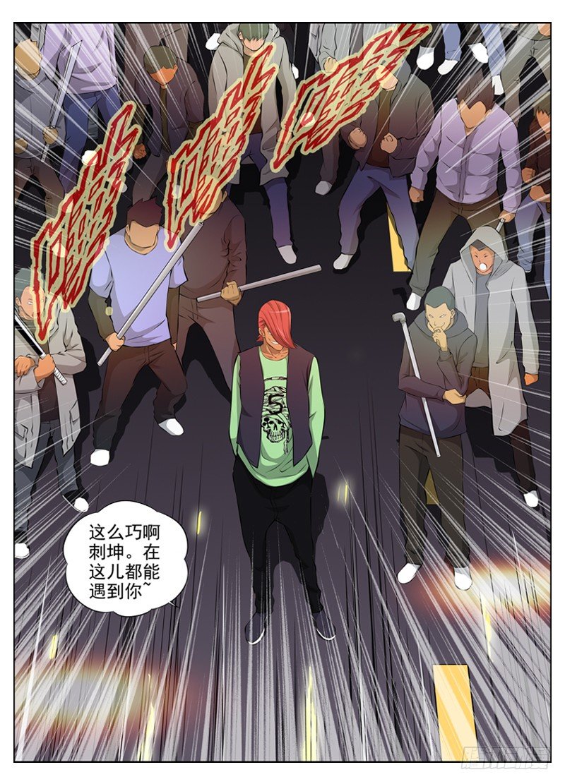 白灵杀手韩漫全集-51.拦截无删减无遮挡章节图片 