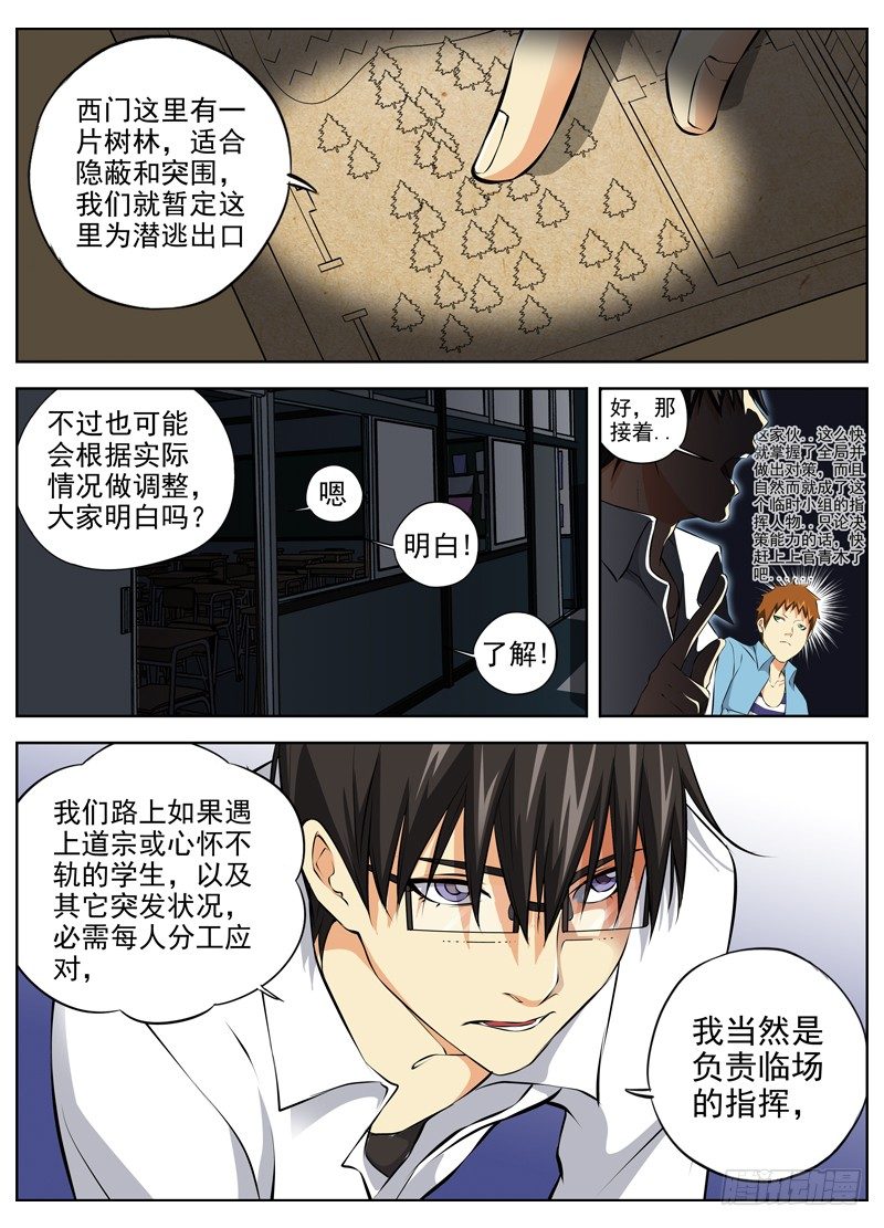 白灵杀手韩漫全集-52.计划无删减无遮挡章节图片 