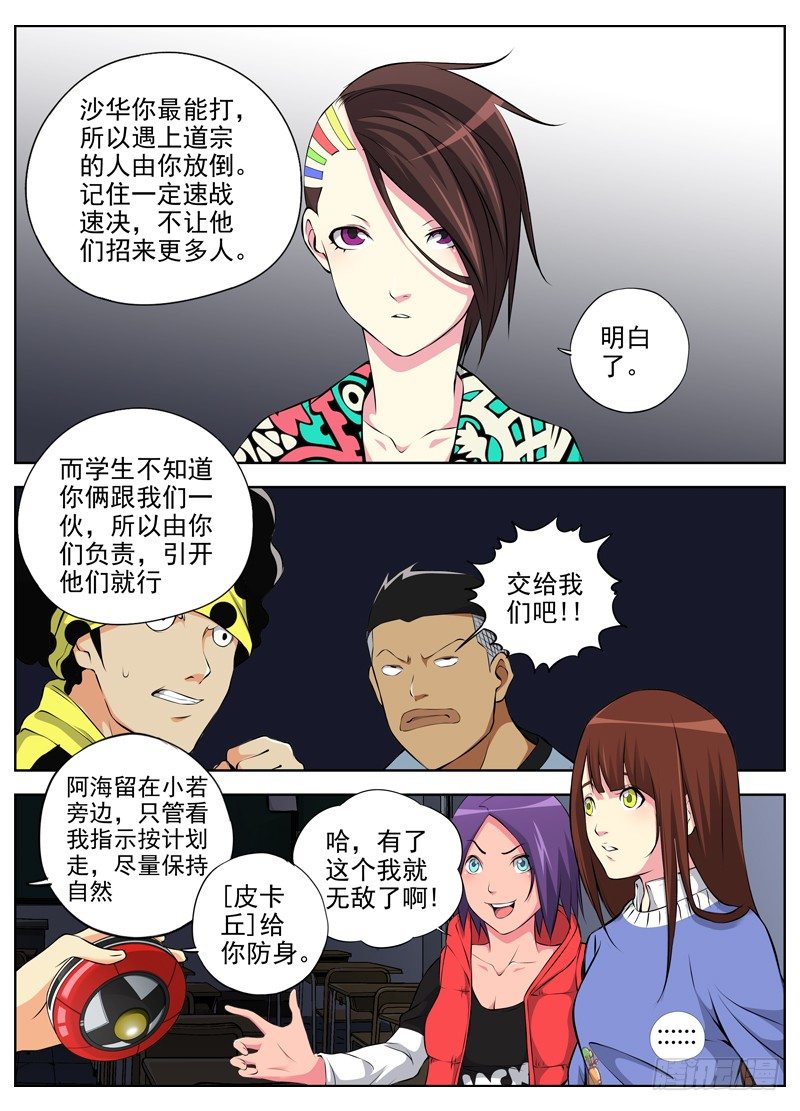 白灵杀手韩漫全集-52.计划无删减无遮挡章节图片 