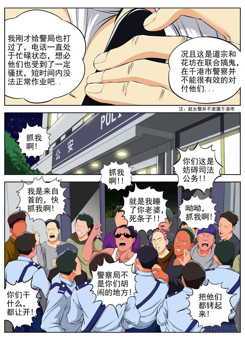 白灵杀手韩漫全集-52.计划无删减无遮挡章节图片 