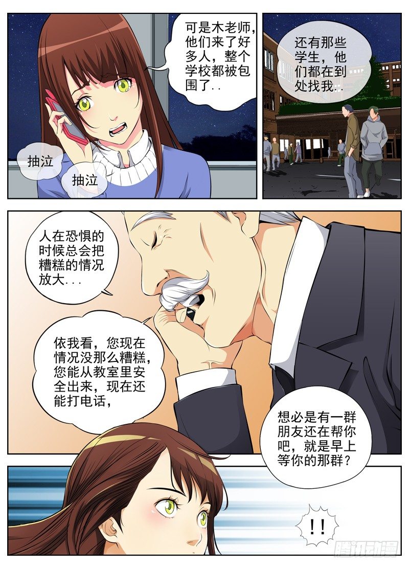 白灵杀手韩漫全集-52.计划无删减无遮挡章节图片 