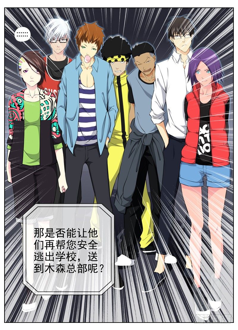 白灵杀手韩漫全集-52.计划无删减无遮挡章节图片 