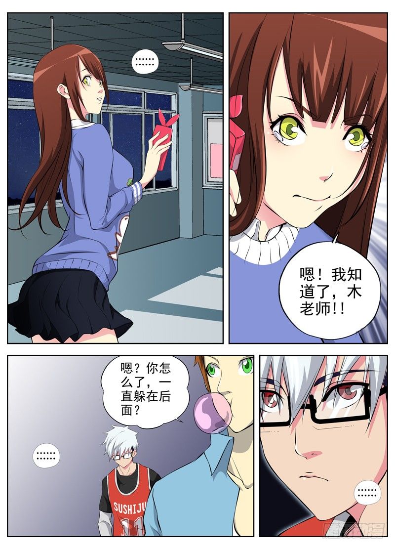 白灵杀手韩漫全集-52.计划无删减无遮挡章节图片 