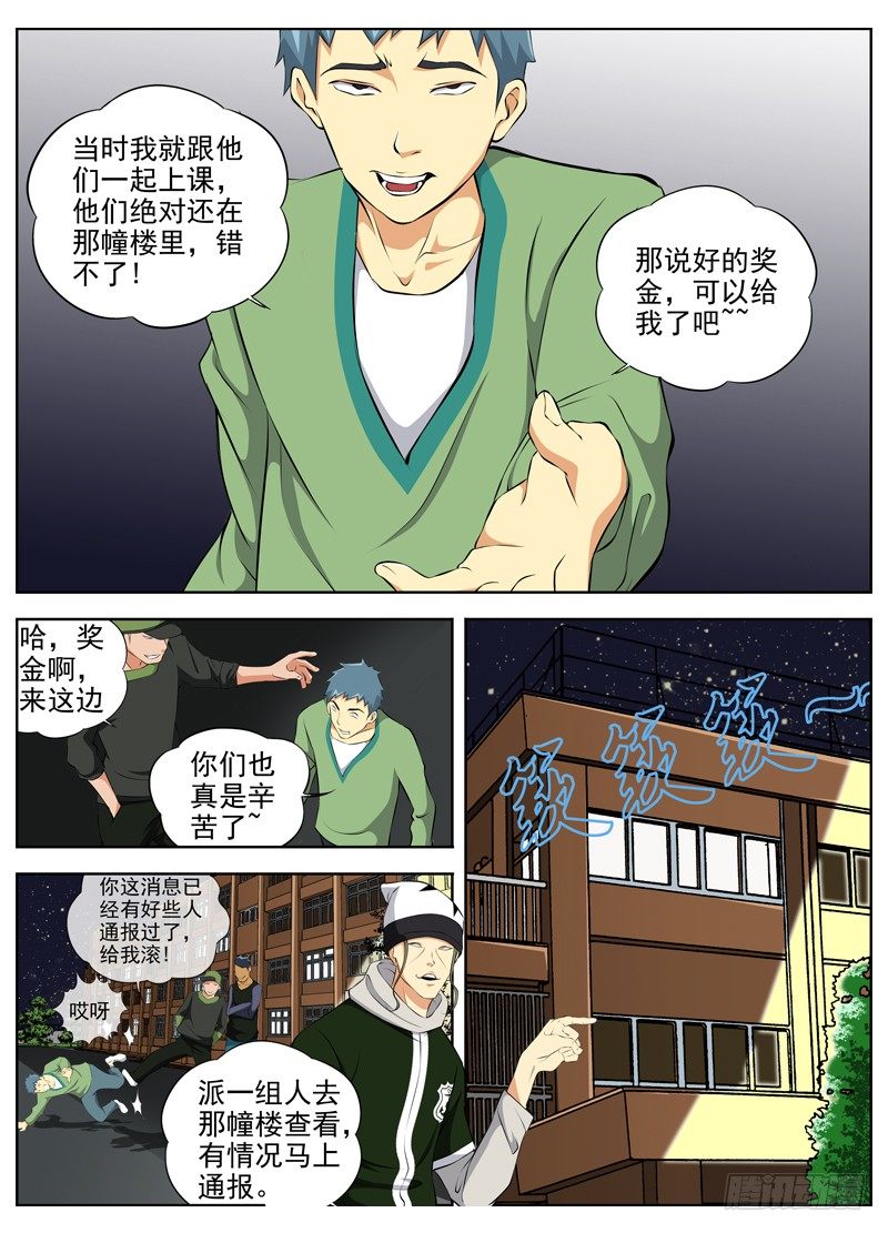白灵杀手韩漫全集-52.计划无删减无遮挡章节图片 