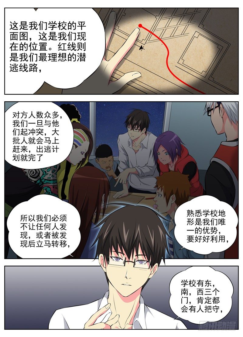 白灵杀手韩漫全集-52.计划无删减无遮挡章节图片 