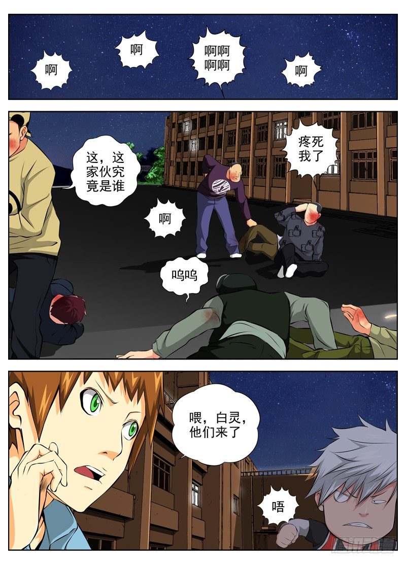 白灵杀手韩漫全集-54.半小时无删减无遮挡章节图片 