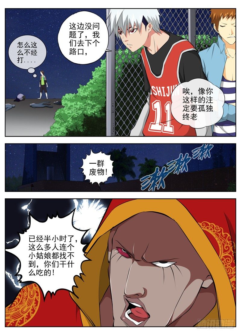白灵杀手韩漫全集-54.半小时无删减无遮挡章节图片 
