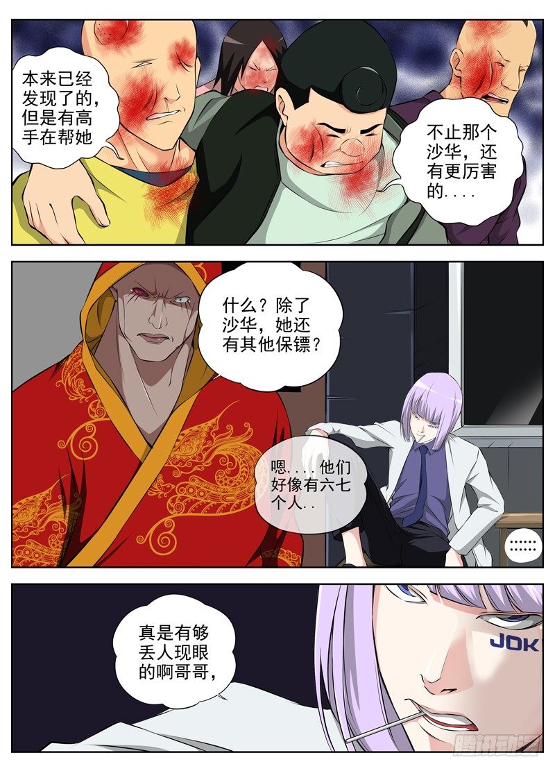 白灵杀手韩漫全集-54.半小时无删减无遮挡章节图片 