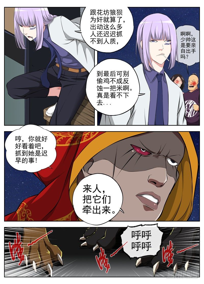 白灵杀手韩漫全集-54.半小时无删减无遮挡章节图片 