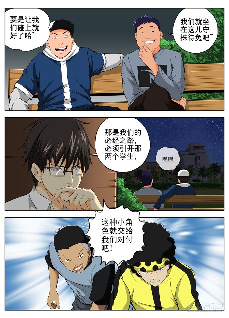 白灵杀手韩漫全集-54.半小时无删减无遮挡章节图片 