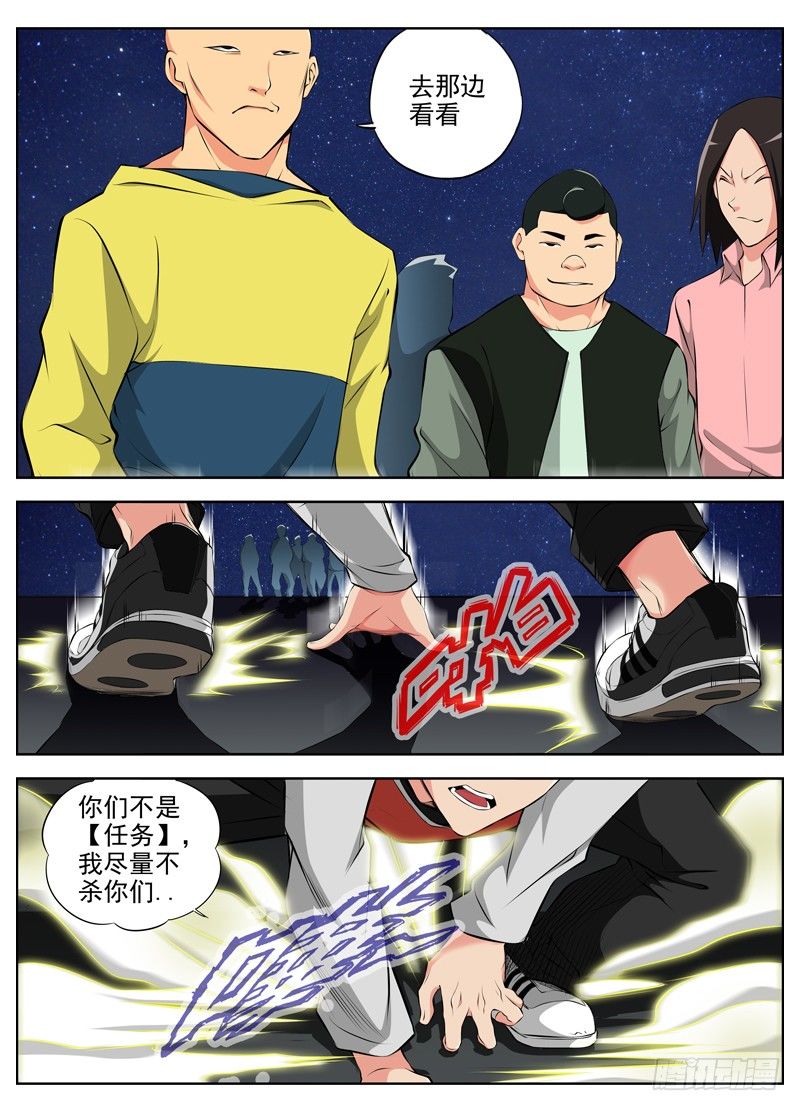 白灵杀手韩漫全集-54.半小时无删减无遮挡章节图片 