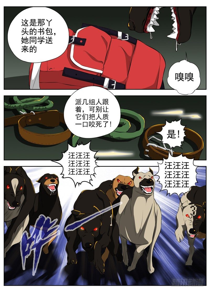 白灵杀手韩漫全集-55.六条狗无删减无遮挡章节图片 