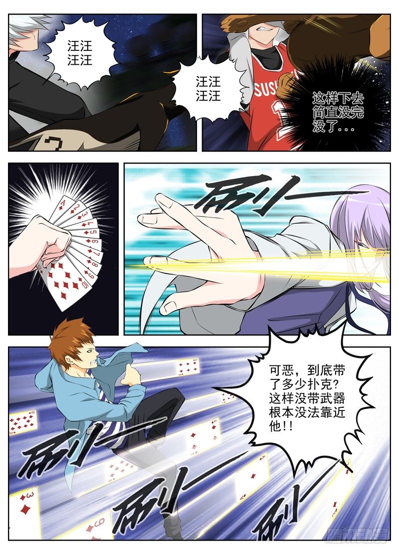 白灵杀手韩漫全集-56.高手无删减无遮挡章节图片 