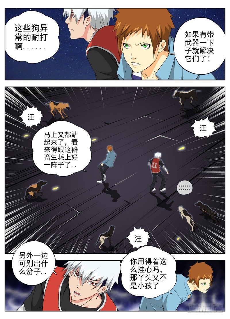 白灵杀手韩漫全集-56.高手无删减无遮挡章节图片 