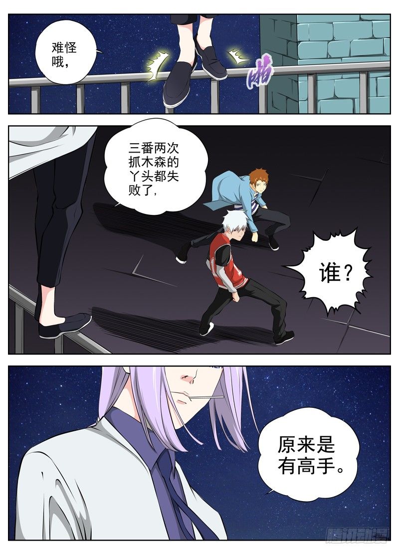 白灵杀手韩漫全集-56.高手无删减无遮挡章节图片 