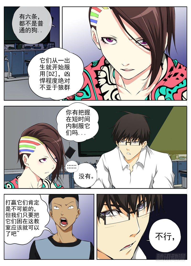 白灵杀手韩漫全集-58.婆婆妈妈无删减无遮挡章节图片 