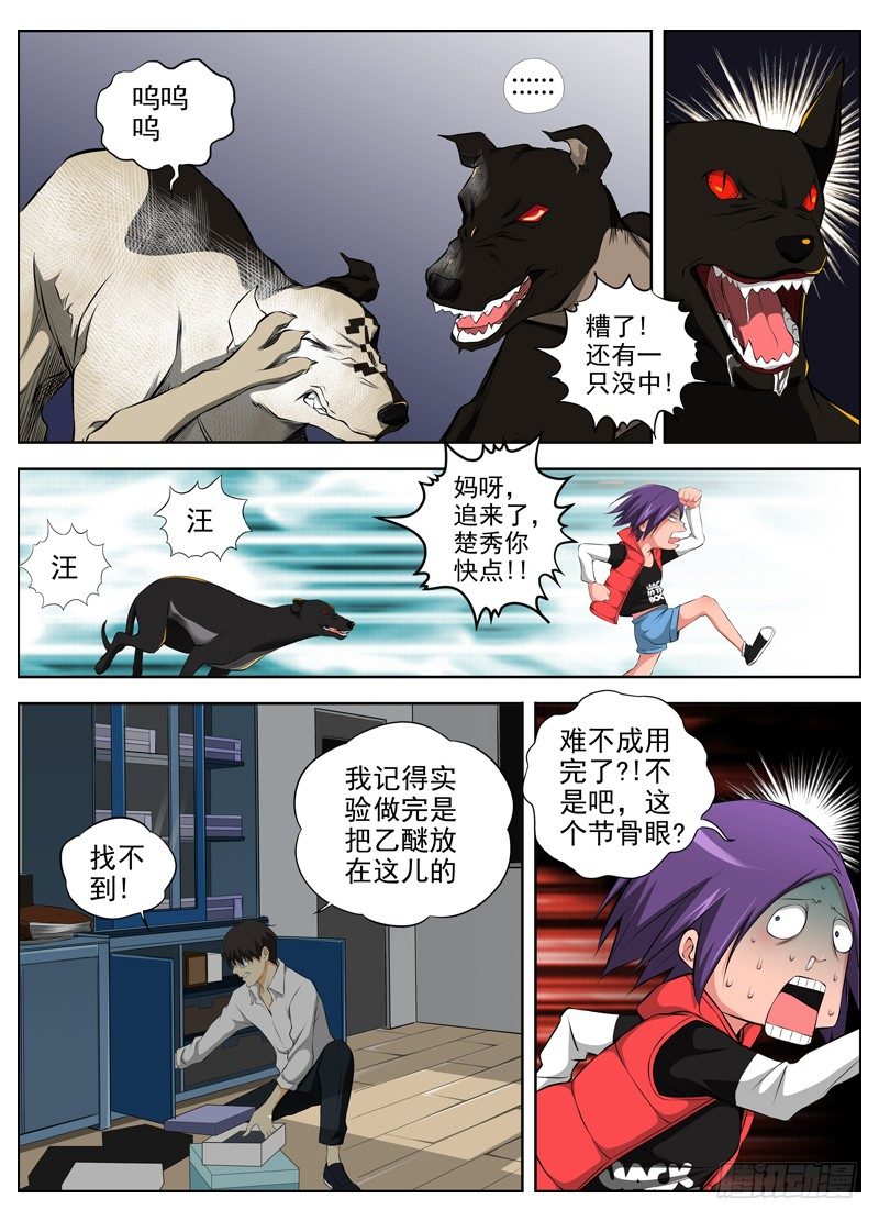 白灵杀手韩漫全集-58.婆婆妈妈无删减无遮挡章节图片 