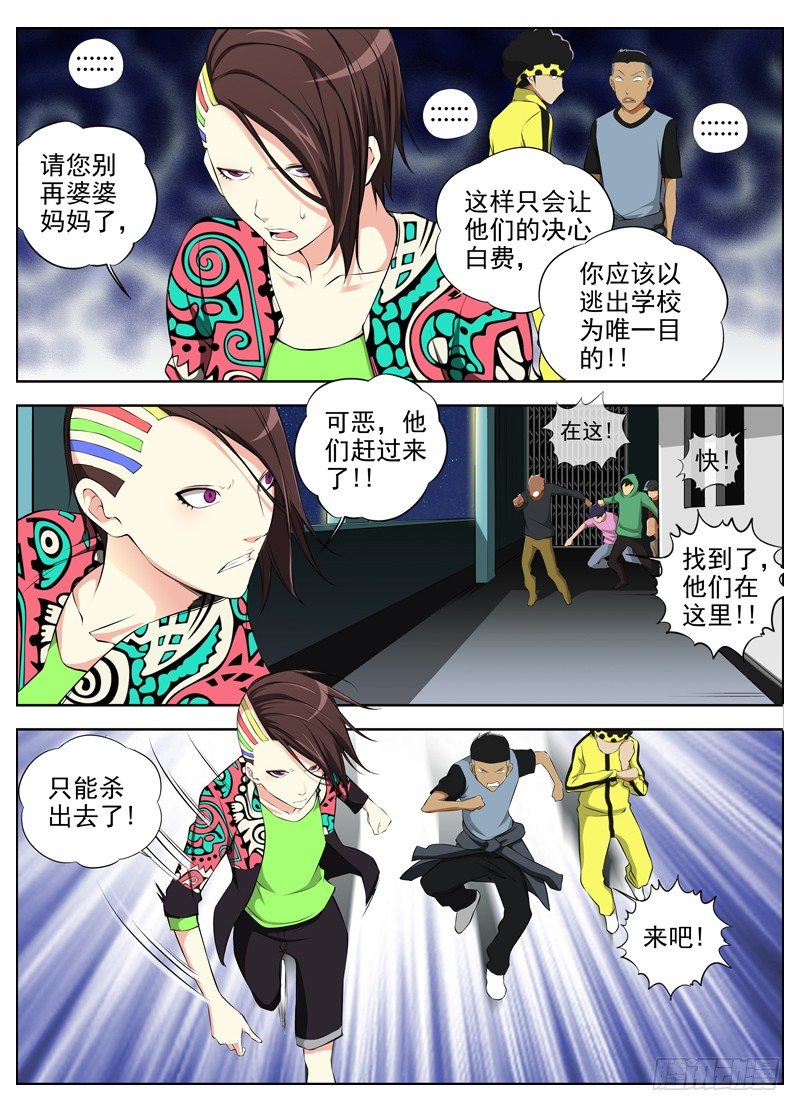 白灵杀手韩漫全集-58.婆婆妈妈无删减无遮挡章节图片 